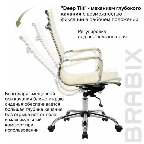 Компьютерное кресло BRABIX "Energy EX-509", экокожа, хром, бежевое, 531166 в Одинцово - изображение 15