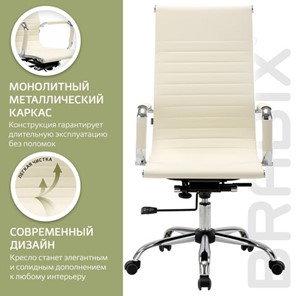 Компьютерное кресло BRABIX "Energy EX-509", экокожа, хром, бежевое, 531166 в Москве - предосмотр 16