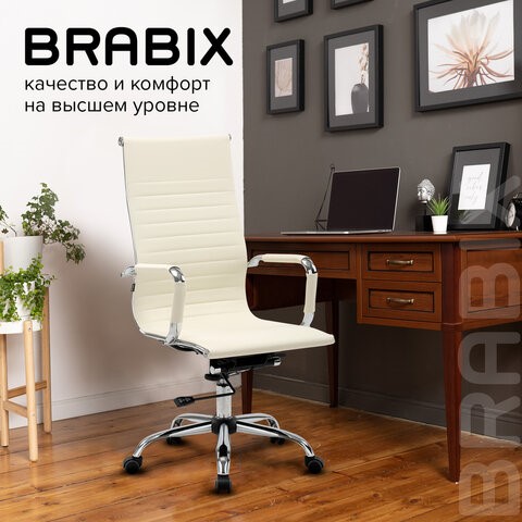 Компьютерное кресло BRABIX "Energy EX-509", экокожа, хром, бежевое, 531166 в Одинцово - изображение 17