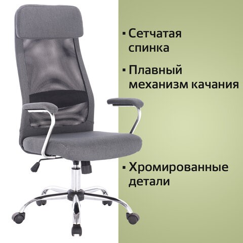 Кресло офисное Brabix Flight EX-540 (хром, ткань, сетка, серое) 531848 в Москве - изображение 10