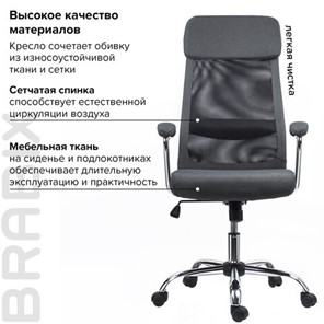Кресло офисное Brabix Flight EX-540 (хром, ткань, сетка, серое) 531848 в Серпухове - предосмотр 12