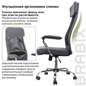 Кресло офисное Brabix Flight EX-540 (хром, ткань, сетка, серое) 531848 в Москве - предосмотр 13