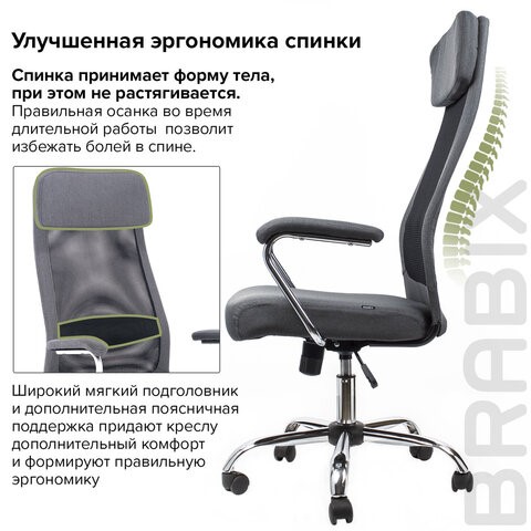 Кресло офисное Brabix Flight EX-540 (хром, ткань, сетка, серое) 531848 в Серпухове - изображение 13