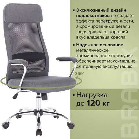 Кресло офисное Brabix Flight EX-540 (хром, ткань, сетка, серое) 531848 в Москве - изображение 15