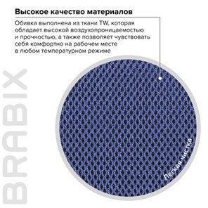 Кресло Brabix Flip MG-305 (ткань TW, синее/черное) 531919 в Москве - предосмотр 13