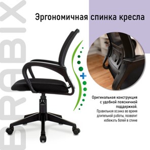 Кресло компьютерное Brabix Fly MG-396 (с подлокотниками, сетка, черное) 532083 в Химках - предосмотр 9