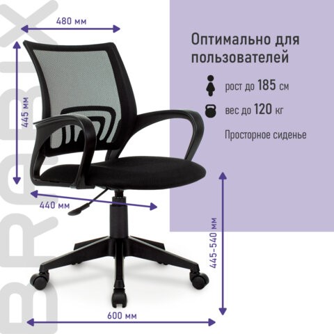 Кресло компьютерное Brabix Fly MG-396 (с подлокотниками, сетка, черное) 532083 в Одинцово - изображение 11