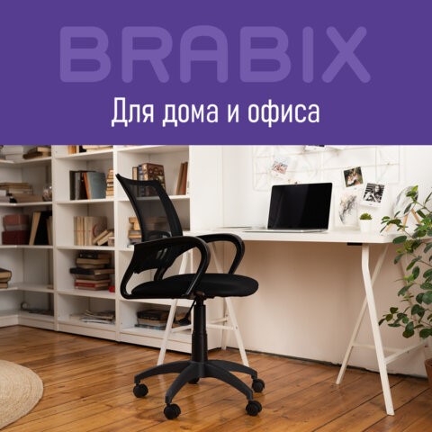 Кресло компьютерное Brabix Fly MG-396 (с подлокотниками, сетка, черное) 532083 в Подольске - изображение 12