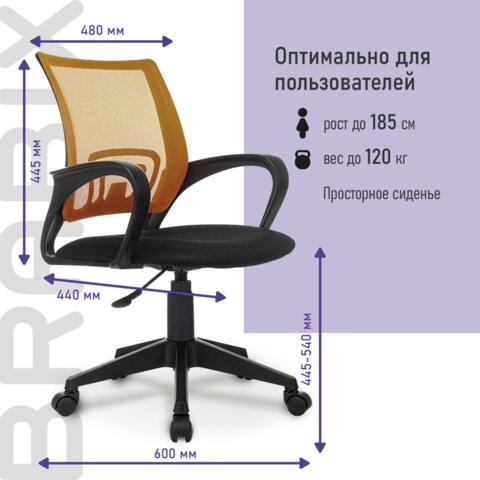 Офисное кресло Brabix Fly MG-396 (с подлокотниками, сетка, оранжевое/черное) 532084 в Москве - изображение 12