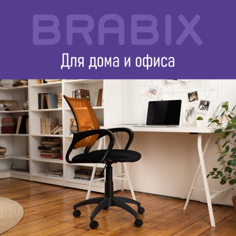 Офисное кресло Brabix Fly MG-396 (с подлокотниками, сетка, оранжевое/черное) 532084 в Москве - изображение 15