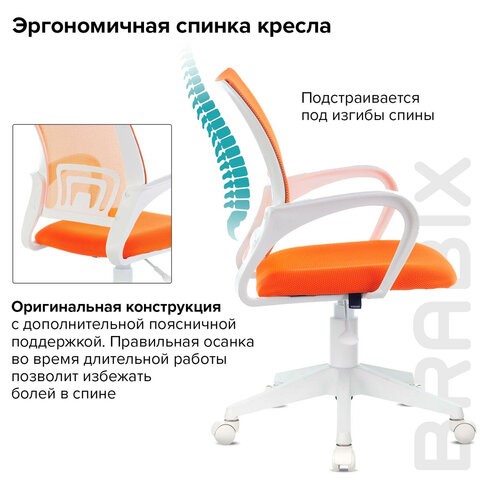 Кресло компьютерное Brabix Fly MG-396W (с подлокотниками, пластик белый, сетка, оранжевое) 532401 в Москве - изображение 7
