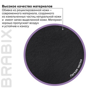 Кресло компьютерное BRABIX "Fregat EX-510", рециклированная кожа, черное, 530863 в Москве - предосмотр 11