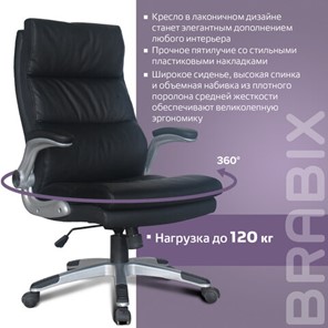 Кресло компьютерное BRABIX "Fregat EX-510", рециклированная кожа, черное, 530863 в Подольске - предосмотр 13