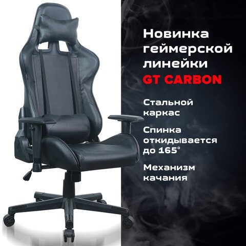 Офисное кресло Brabix GT Carbon GM-115 (две подушки, экокожа, черное) 531932 в Одинцово - изображение 20