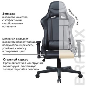 Офисное кресло Brabix GT Carbon GM-115 (две подушки, экокожа, черное) 531932 в Одинцово - предосмотр 21