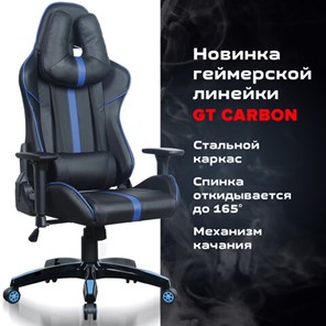 Кресло офисное BRABIX "GT Carbon GM-120", две подушки, экокожа, черное/синее, 531930 в Москве - предосмотр 21
