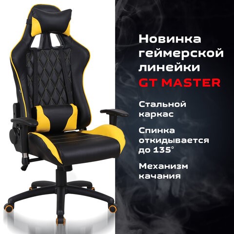 Компьютерное кресло Brabix GT Master GM-110 (две подушки, экокожа, черное/желтое) 531927 в Москве - изображение 17