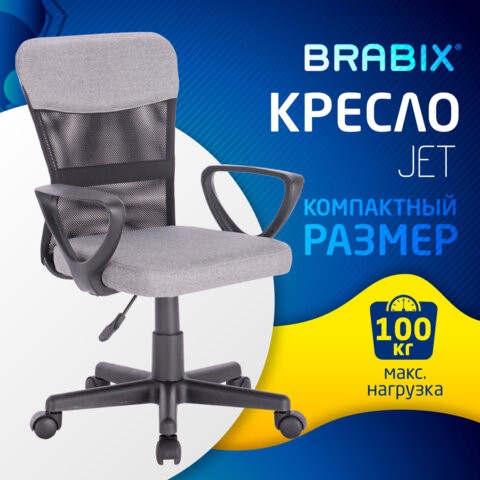 Кресло Brabix Jet MG-315 (с подлокотниками, серое) 531840 в Москве - изображение 13
