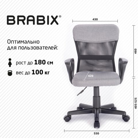 Кресло Brabix Jet MG-315 (с подлокотниками, серое) 531840 в Подольске - изображение 18