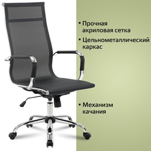Кресло компьютерное Brabix Line EX-530 (хром, сетка, черное) 531846 в Москве - предосмотр 12