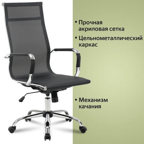 Кресло компьютерное Brabix Line EX-530 (хром, сетка, черное) 531846 в Москве - изображение 12