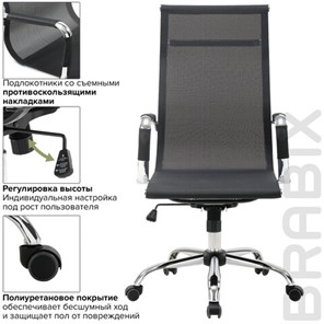 Кресло компьютерное Brabix Line EX-530 (хром, сетка, черное) 531846 в Москве - предосмотр 13