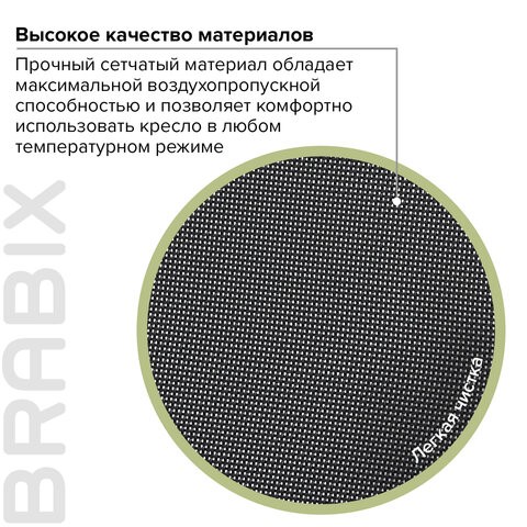 Кресло компьютерное Brabix Line EX-530 (хром, сетка, черное) 531846 в Москве - изображение 14