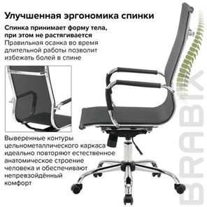 Кресло компьютерное Brabix Line EX-530 (хром, сетка, черное) 531846 в Москве - предосмотр 15