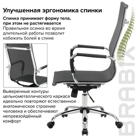 Кресло компьютерное Brabix Line EX-530 (хром, сетка, черное) 531846 в Москве - изображение 15
