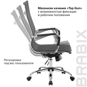 Кресло компьютерное Brabix Line EX-530 (хром, сетка, черное) 531846 в Москве - предосмотр 16