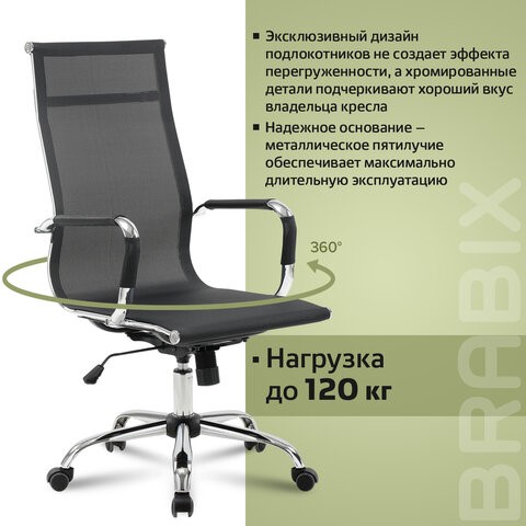 Кресло компьютерное Brabix Line EX-530 (хром, сетка, черное) 531846 в Москве - изображение 17