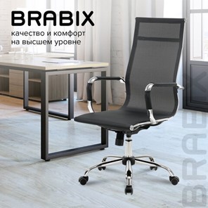 Кресло компьютерное Brabix Line EX-530 (хром, сетка, черное) 531846 в Москве - предосмотр 18