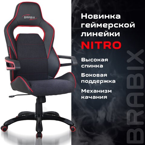 Офисное кресло Brabix Nitro GM-001 (ткань, экокожа, черное, вставки красные) 531816 в Москве - изображение 8
