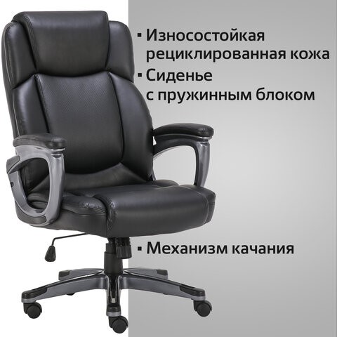 Кресло Brabix Premium Favorite EX-577 (пружинный блок, рециклированная кожа, черное) 531934 в Одинцово - изображение 15