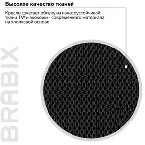 Офисное кресло Brabix Premium Stalker EX-608 PL (ткань-сетка/кожзам, черное) 532090 в Москве - предосмотр 14
