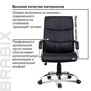 Кресло компьютерное BRABIX "Space EX-508", экокожа, хром, черное, 530860 в Серпухове - предосмотр 10