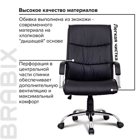 Кресло компьютерное BRABIX "Space EX-508", экокожа, хром, черное, 530860 в Серпухове - изображение 10
