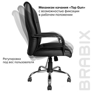 Кресло компьютерное BRABIX "Space EX-508", экокожа, хром, черное, 530860 в Москве - предосмотр 11
