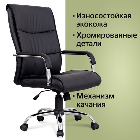 Кресло компьютерное BRABIX "Space EX-508", экокожа, хром, черное, 530860 в Москве - изображение 7
