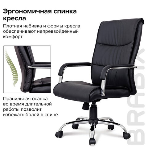 Кресло компьютерное BRABIX "Space EX-508", экокожа, хром, черное, 530860 в Серпухове - изображение 9