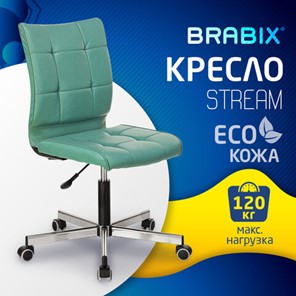 Офисное кресло Brabix Stream MG-314 (без подлокотников, пятилучие серебристое, экокожа, серо-голубое) 532079 в Подольске - предосмотр 7