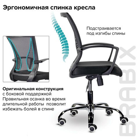 Компьютерное кресло Brabix Wings MG-304 (пластик черный, хром, сетка, черное) 532016 в Подольске - изображение 5