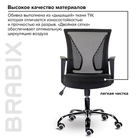 Компьютерное кресло Brabix Wings MG-304 (пластик черный, хром, сетка, черное) 532016 в Подольске - изображение 6