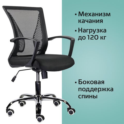 Компьютерное кресло Brabix Wings MG-304 (пластик черный, хром, сетка, черное) 532016 в Подольске - изображение 9
