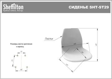 Кресло офисное SHT-ST29/SHT-S120M белый в Москве - предосмотр 10