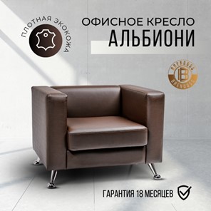 Мягкое офисное кресло Альбиони 1К в Москве - предосмотр 15