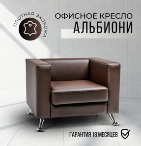 Мягкое офисное кресло Альбиони 1К в Подольске - предосмотр 16