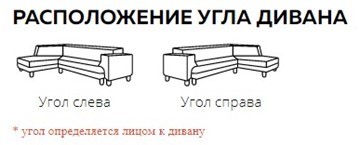 Угловой диван Траумберг Лайт, Бежевый (микровельвет) в Москве - изображение 10