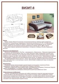 Угловой диван Визит 8 в Подольске - предосмотр 6
