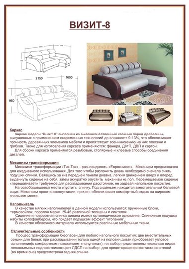 Угловой диван Визит 8 в Москве - изображение 6